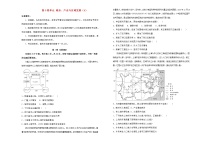 新高考地理一轮单元训练第十四单元城市、产业与区域发展（A卷）含答案