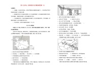 新高考地理一轮单元训练第十五单元区际联系与区域协调发展（A卷）含答案