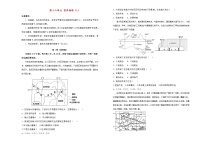 新高考地理一轮单元训练第十六单元世界地理（A卷）含答案