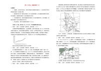 新高考地理一轮单元训练第十八单元旅游地理（A卷）含答案