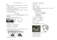 新高考地理一轮单元训练第三单元地球上的大气（A卷）含答案