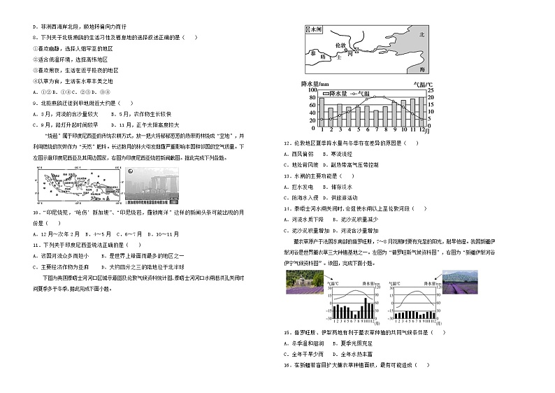 新高考地理一轮单元训练第三单元地球上的大气（A卷）含答案第2页