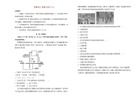 新高考地理一轮单元训练第四单元地球上的水（A卷）含答案