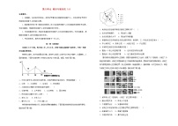 新高考地理一轮单元训练第八单元城市与城市化（A卷）含答案