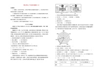 新高考地理一轮单元训练第九单元产业区位因素（A卷）含答案