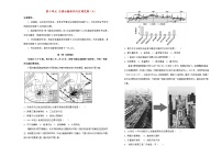 新高考地理一轮单元训练第十单元交通运输布局与区域发展（A卷）含答案