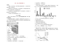 新高考地理一轮单元训练第十一单元环境与发展（A卷）含答案