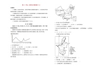 新高考地理一轮单元训练第十二单元区域与区域发展（A卷）含答案