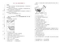 新高考地理一轮单元训练第十二单元区域与区域发展（B卷）含答案