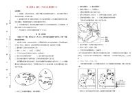 新高考地理一轮单元训练第十四单元城市、产业与区域发展（B卷）含答案