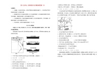 新高考地理一轮单元训练第十五单元区际联系与区域协调发展（B卷）含答案