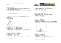 新高考地理一轮单元训练第四单元地球上的水（B卷）含答案