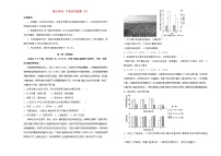 新高考地理一轮单元训练第九单元产业区位因素（B卷）含答案