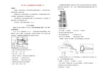 新高考地理一轮单元训练第十单元交通运输布局与区域发展（B卷）含答案