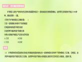 湘教版高中地理選擇性必修1第二章巖石圈與地表形態(tài)（課時(shí)1）課件