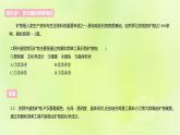 湘教版高中地理選擇性必修1第二章巖石圈與地表形態(tài)（課時(shí)1）課件