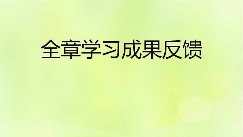 湘教版高中地理选择性必修1第三章大气的运动（课时2）课件02