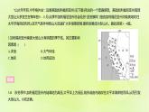 湘教版高中地理选择性必修1第三章大气的运动（课时2）课件