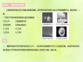 湘教版高中地理必修第一册第一章宇宙中的地球课件