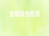 新人教版高中地理必修第一册第二章地球上的大气（课时2）课件
