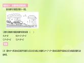 新人教版高中地理必修第一册第三章地球上的水（课时1）课件