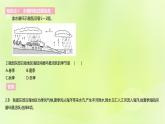 新人教版高中地理必修第一册第三章地球上的水（课时1）课件