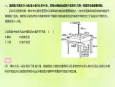 新人教版高中地理必修第一册第三章地球上的水（课时2）课件