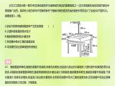 新人教版高中地理必修第一册第三章地球上的水（课时2）课件