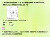 新人教版高中地理必修第一册第六章自然灾害（课时2）课件