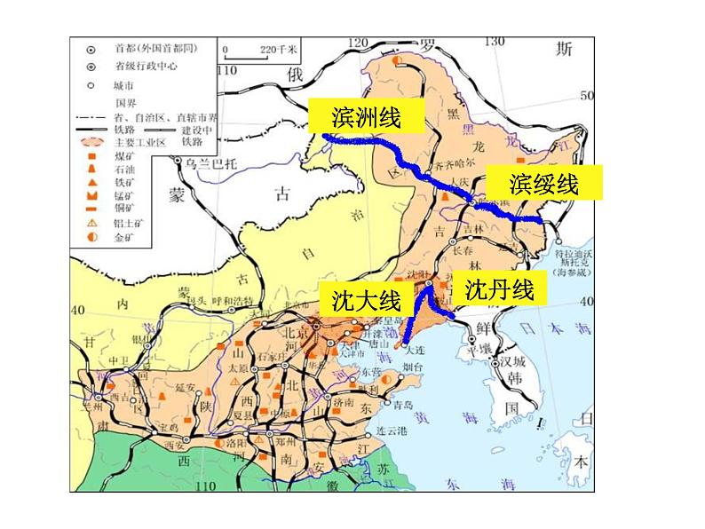 2022届高考地理一轮复习课件中国分区北方地区04