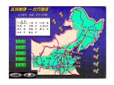 2022届高考地理一轮复习课件中国分区北方地区