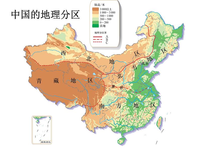 2022届高考一轮复习课件区域地理之中国地理09南方地区与北方地区第2页