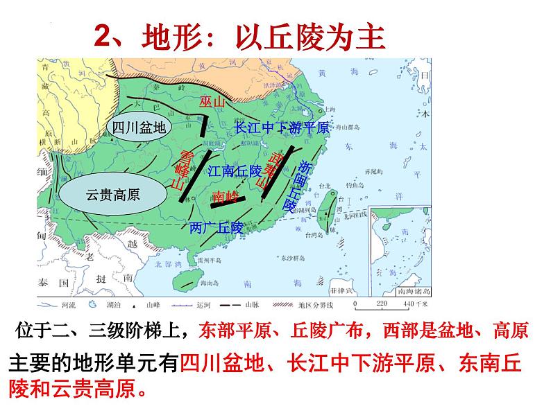 2022届高考一轮复习课件区域地理之中国地理09南方地区与北方地区第8页