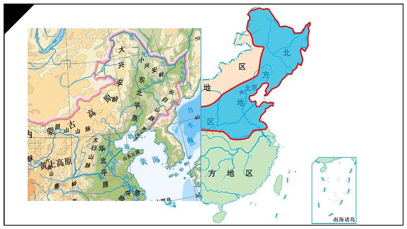 2021-2022学年高二上学期区域地理复习课件中国北方地区第3页