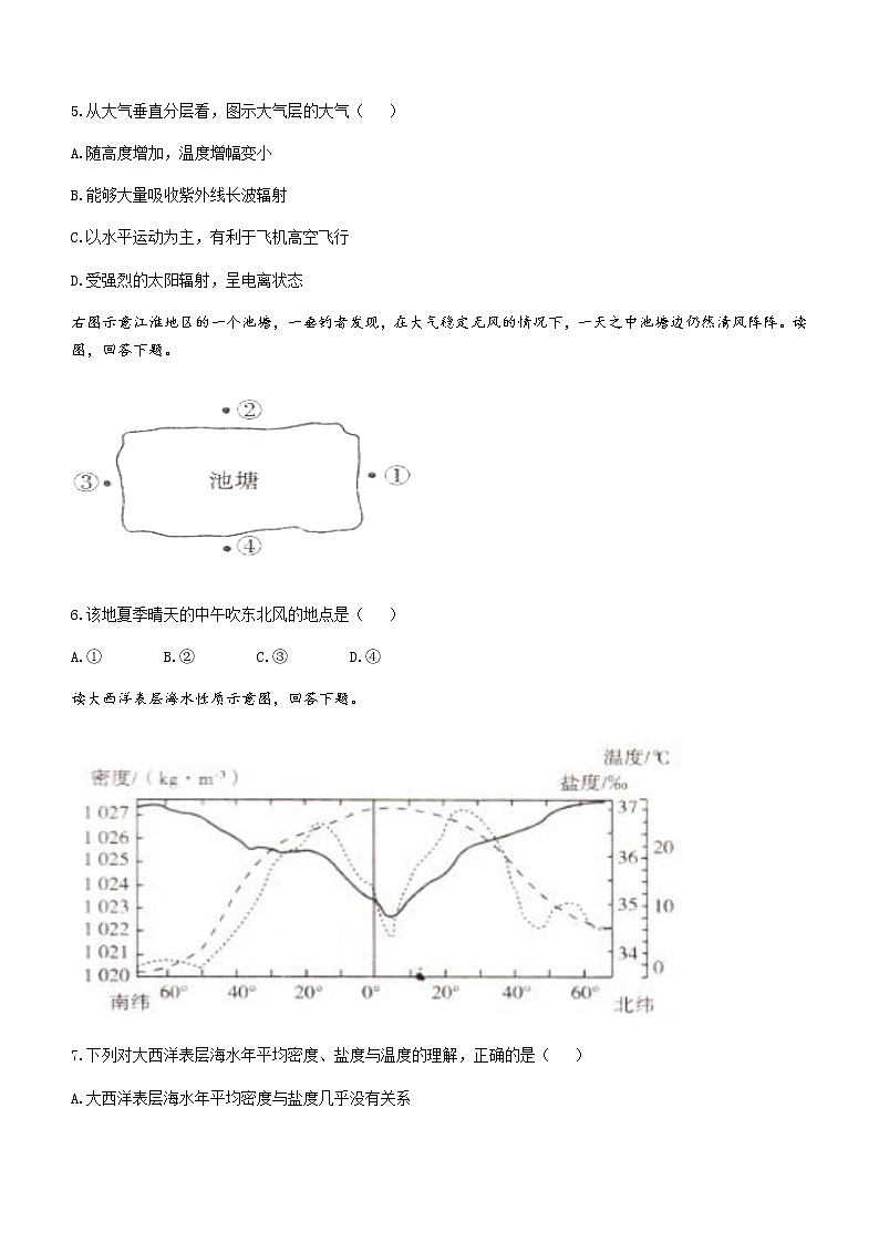 新疆昌吉州行知学校2021-2022学年高一下学期期末地理试题（含答案）第2页