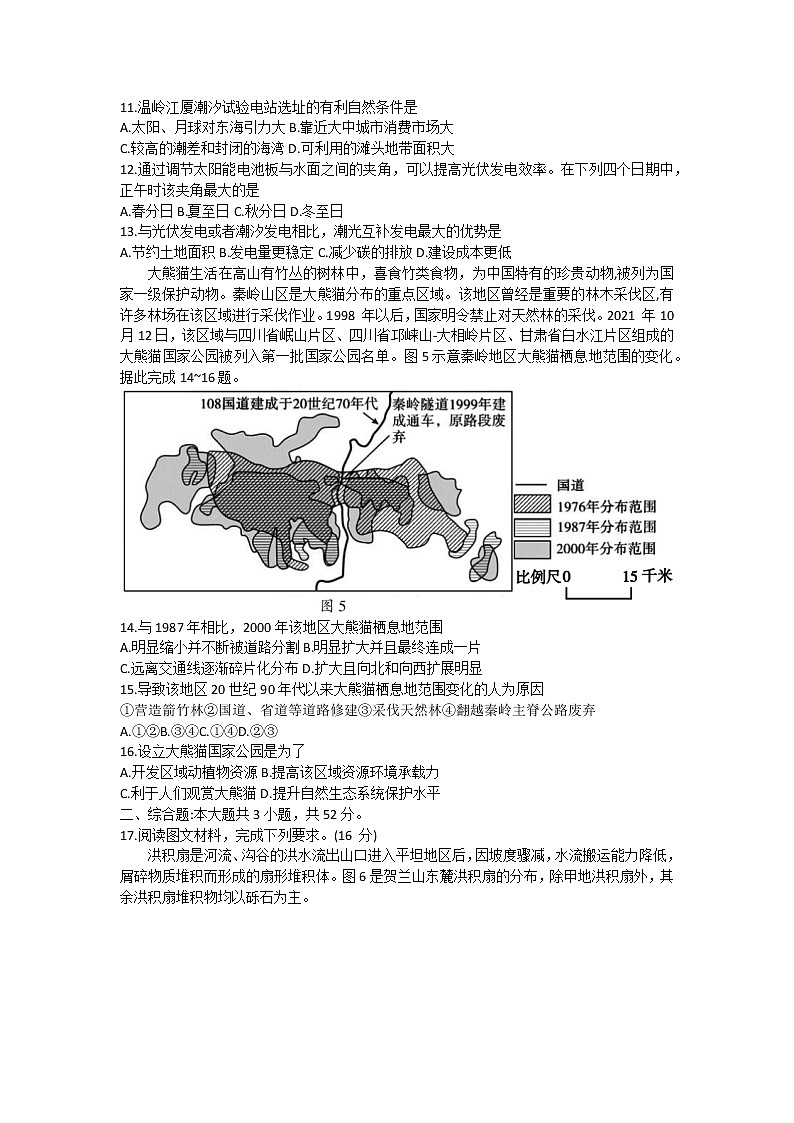 广东省韶关市2021-2022学年高一下学期期末检测地理试题（含答案）03
