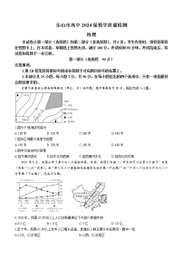 四川省乐山市2021-2022学年高一下学期期末地理试题（含答案）