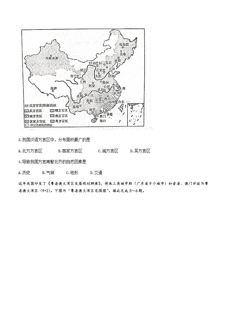 广东省梅州市2021-2022学年高一下学期期末联考地理试题（Word版含答案）02