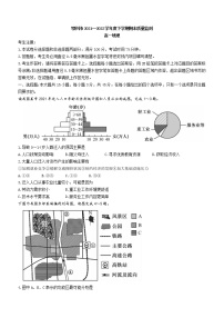 湖北省鄂州市2021-2022学年高一下学期期末地理试题（含答案）