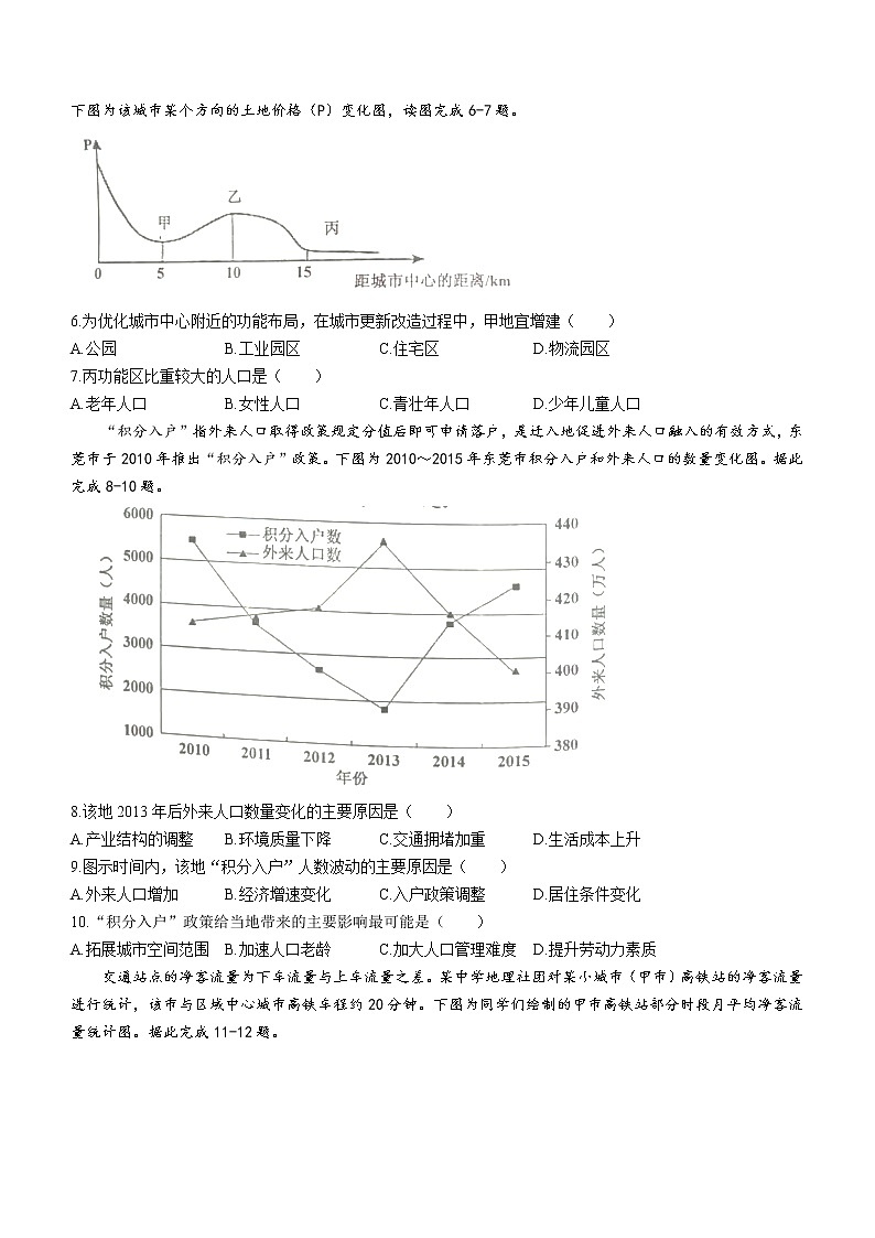 广西贺州市2021-2022学年高一下学期期末地理试题（Word版含答案）02
