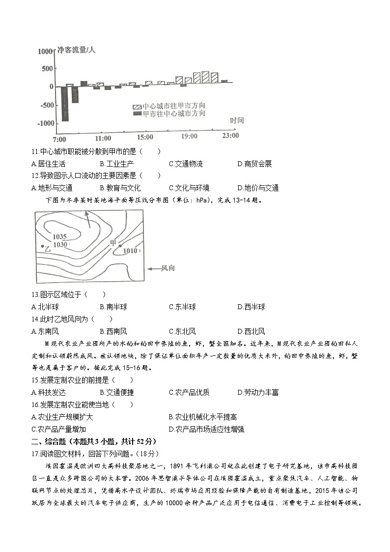 广西贺州市2021-2022学年高一下学期期末地理试题（Word版含答案）03