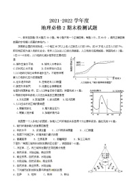 陕西省宝鸡市陈仓区2021-2022学年高一下学期期末考试地理试题（含答案）