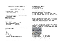 新疆哈密市第八中学2021-2022学年高一下学期期末考试地理试题（含答案）