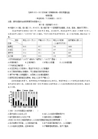 福建省龙岩市2021-2022学年高一下学期期末地理试题（Word版含答案）