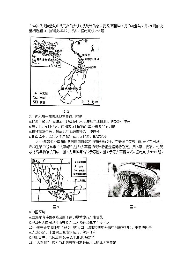 广西玉林市普通高中2021-2022学年高二下学期期末考试文综地理试题（含答案）02