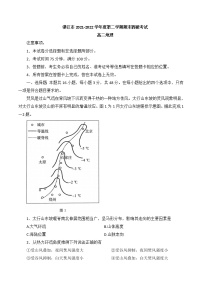 广东省湛江市2021-2022学年高二下学期期末考试地理试题（含答案）