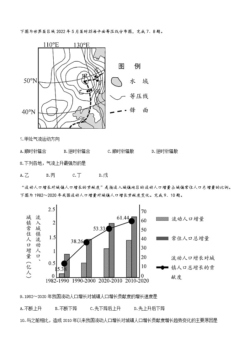 浙江省湖州市2021-2022学年高二下学期期末地理试题（含答案）03