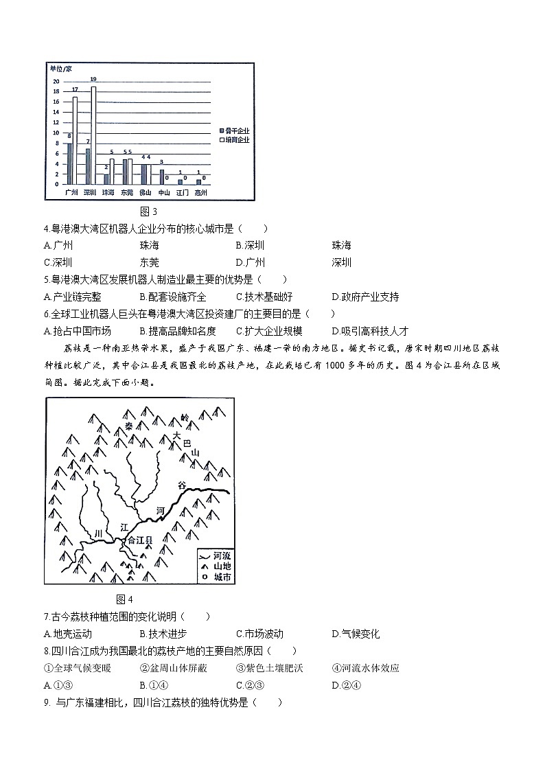 广东省潮州市2021-2022学年高二下学期期末地理试题（Word版含答案）02