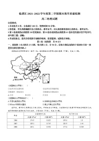 陕西省渭南市临渭区2021-2022学年高二下学期期末教学质量检测地理试题（含答案）
