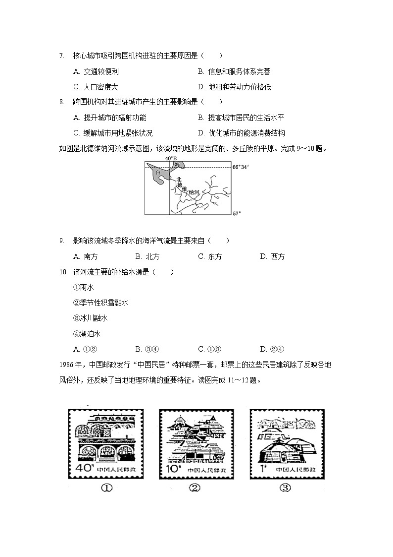 2021-2022学年安徽省桐城市某重点中学高二下学期月考（13）地理试题含答案第3页